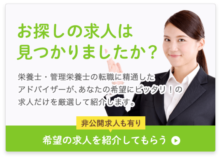 お仕事を紹介してもらう