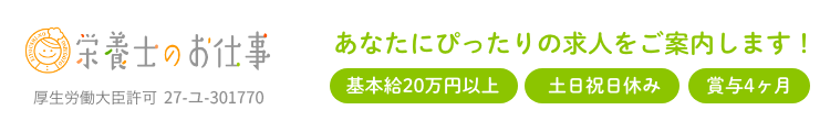 転職のプロに無料でお任せください。