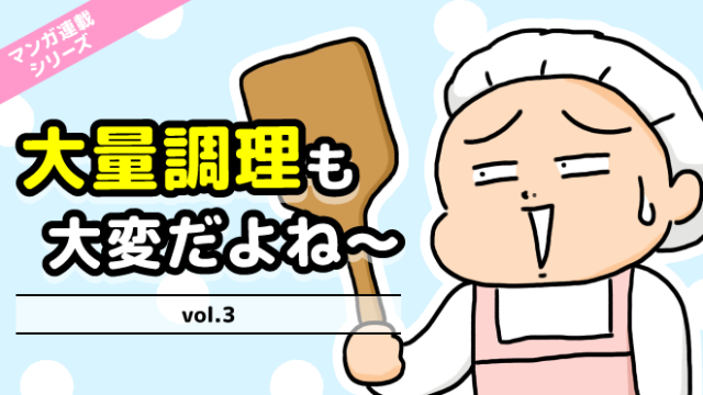 調理師あるある漫画:調理場の先輩との接し方
