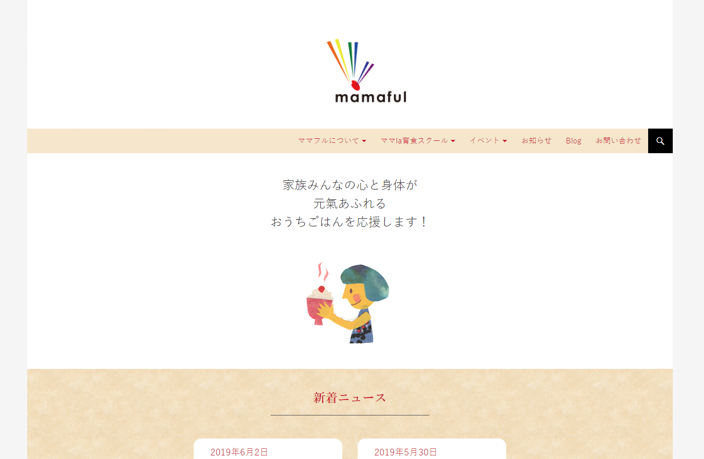 mamaful サイト