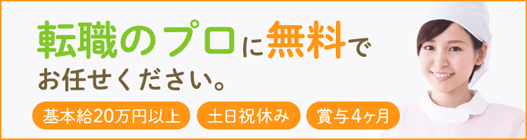 知って得する 公務員として働く管理栄養士の話 栄養士のお仕事magazine